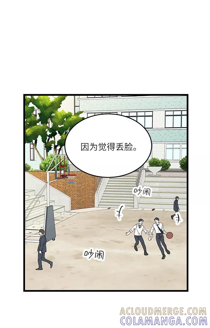 《凌晨两点的灰姑娘》第30话 第7页