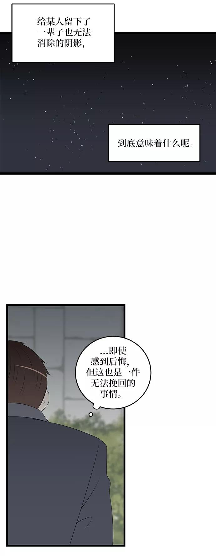 《凌晨两点的灰姑娘》第30话 第36页