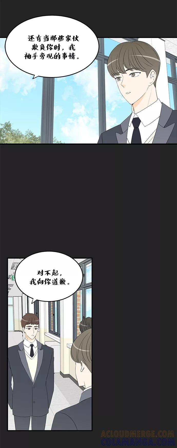 《凌晨两点的灰姑娘》第30话 第25页