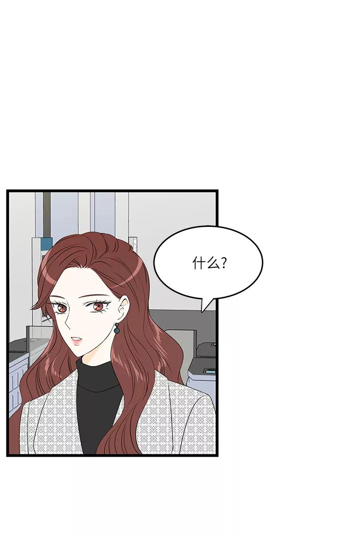 《凌晨两点的灰姑娘》第30话 第53页