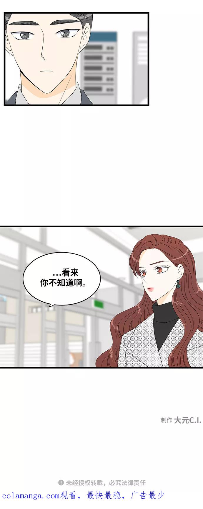 《凌晨两点的灰姑娘》第30话 第60页