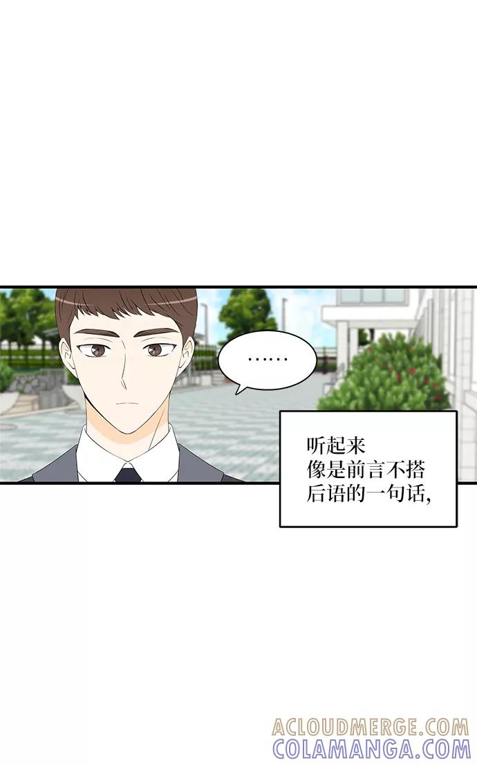 《凌晨两点的灰姑娘》第30话 第10页