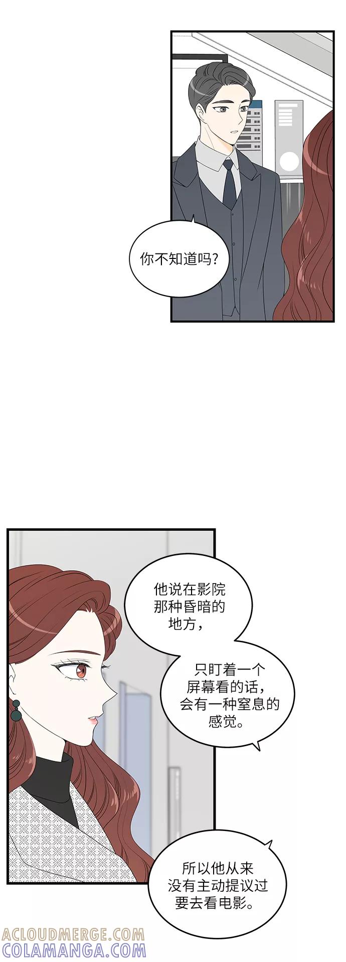 《凌晨两点的灰姑娘》第30话 第58页