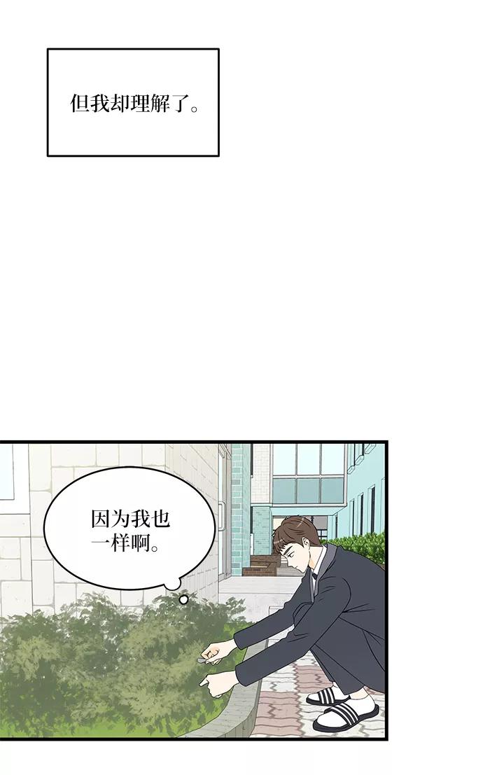 《凌晨两点的灰姑娘》第30话 第11页