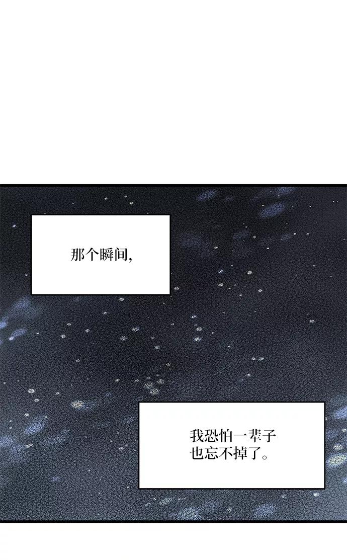 《凌晨两点的灰姑娘》第30话 第15页