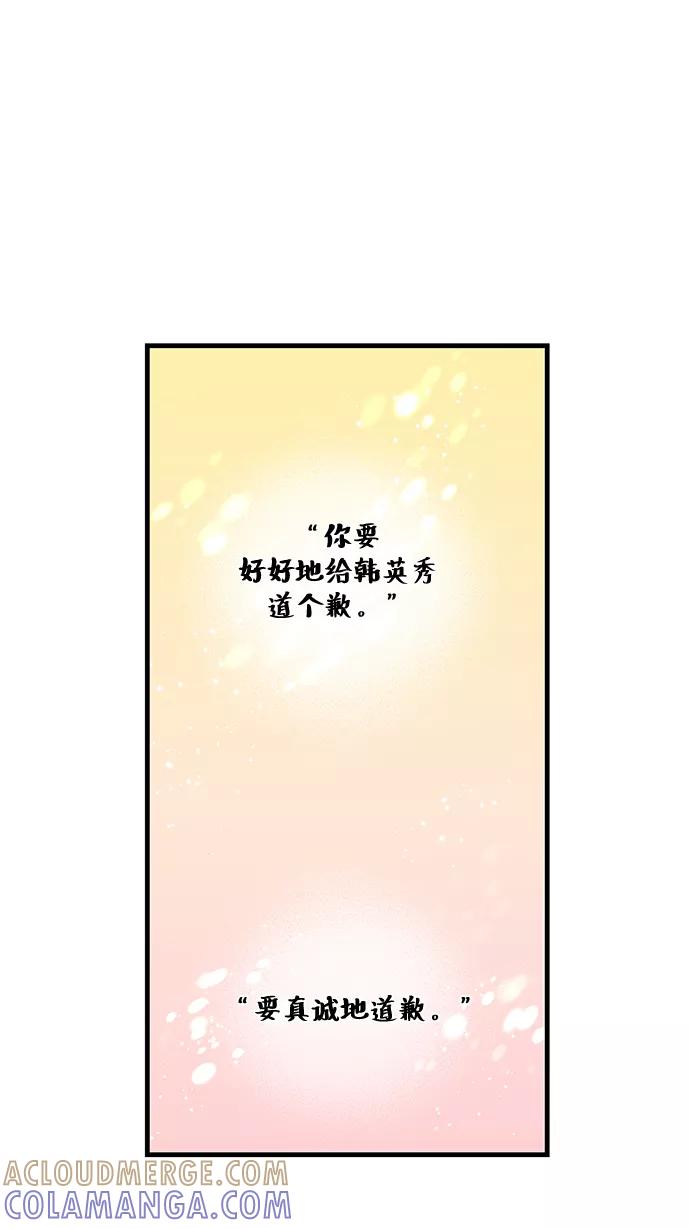《凌晨两点的灰姑娘》第30话 第16页