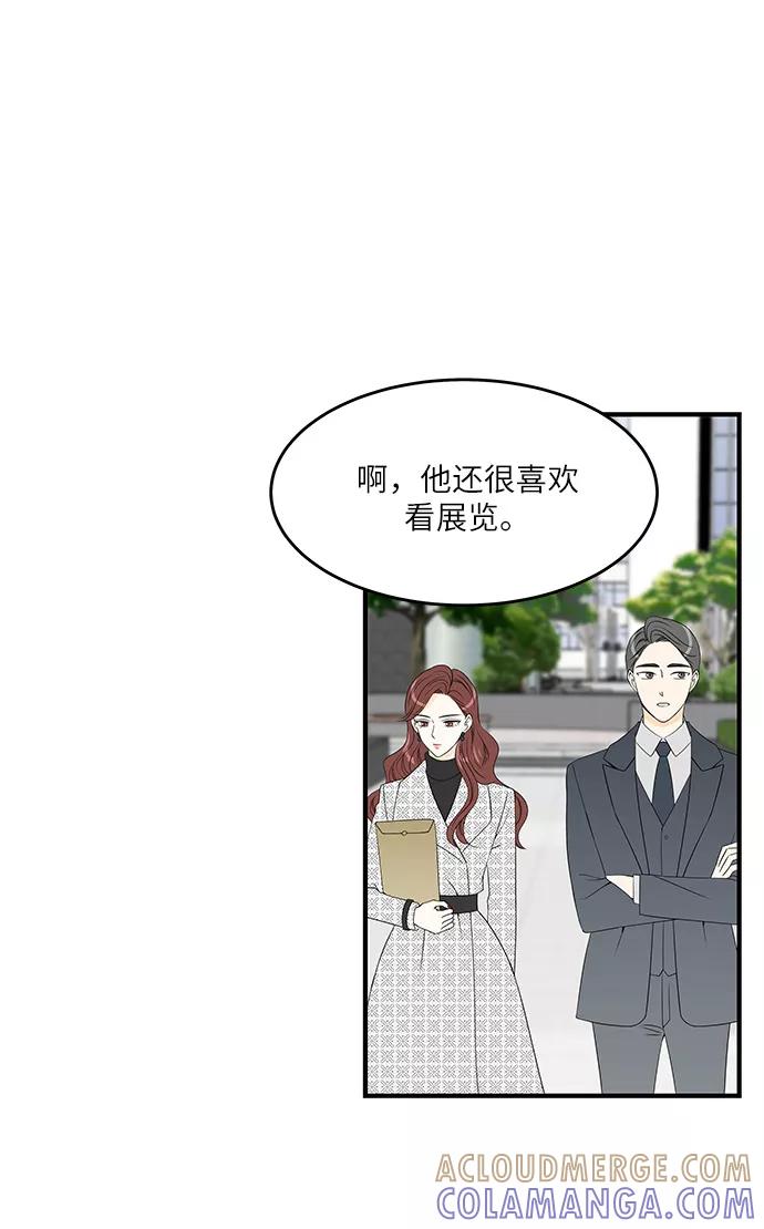 《凌晨两点的灰姑娘》第31话 第19页