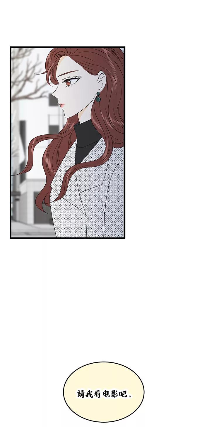 《凌晨两点的灰姑娘》第31话 第29页
