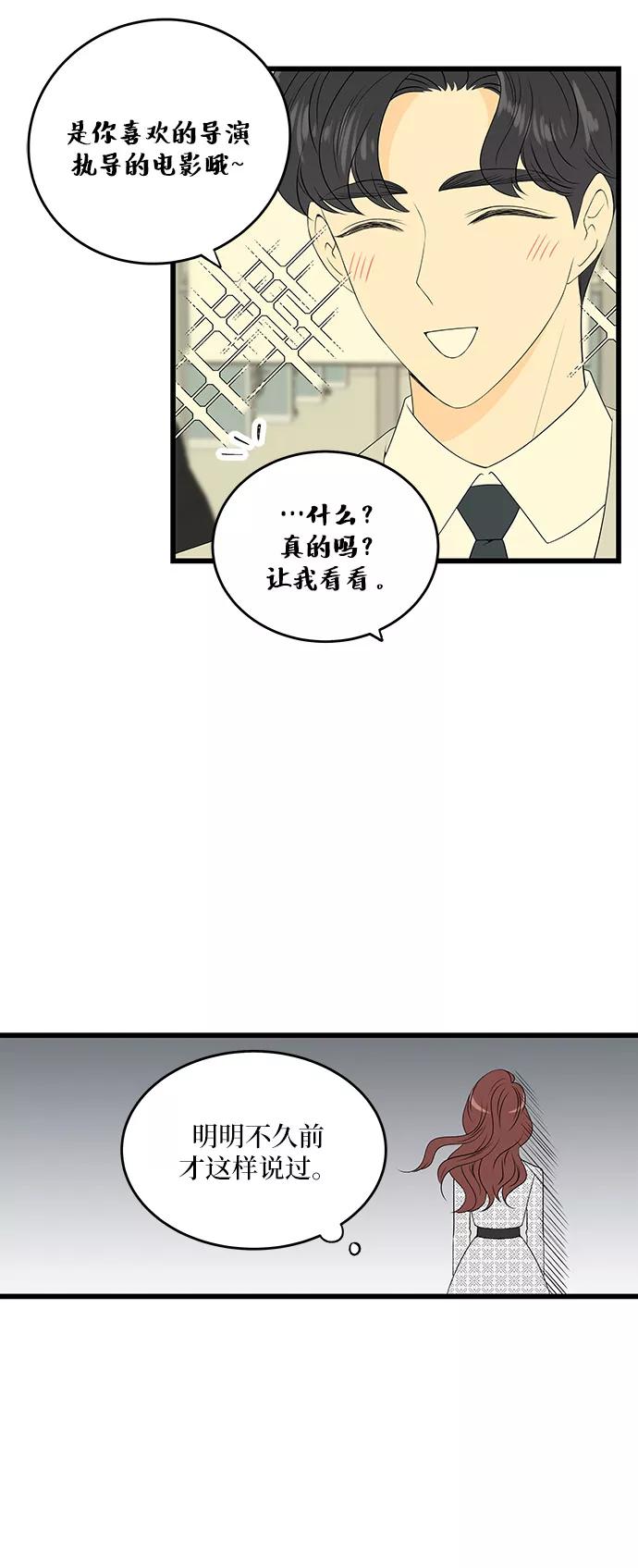 《凌晨两点的灰姑娘》第31话 第32页