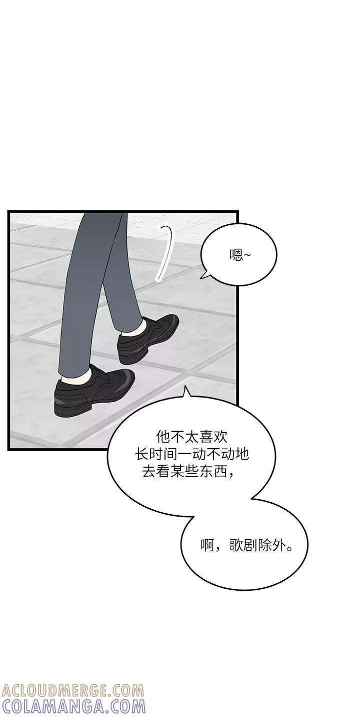 《凌晨两点的灰姑娘》第31话 第16页