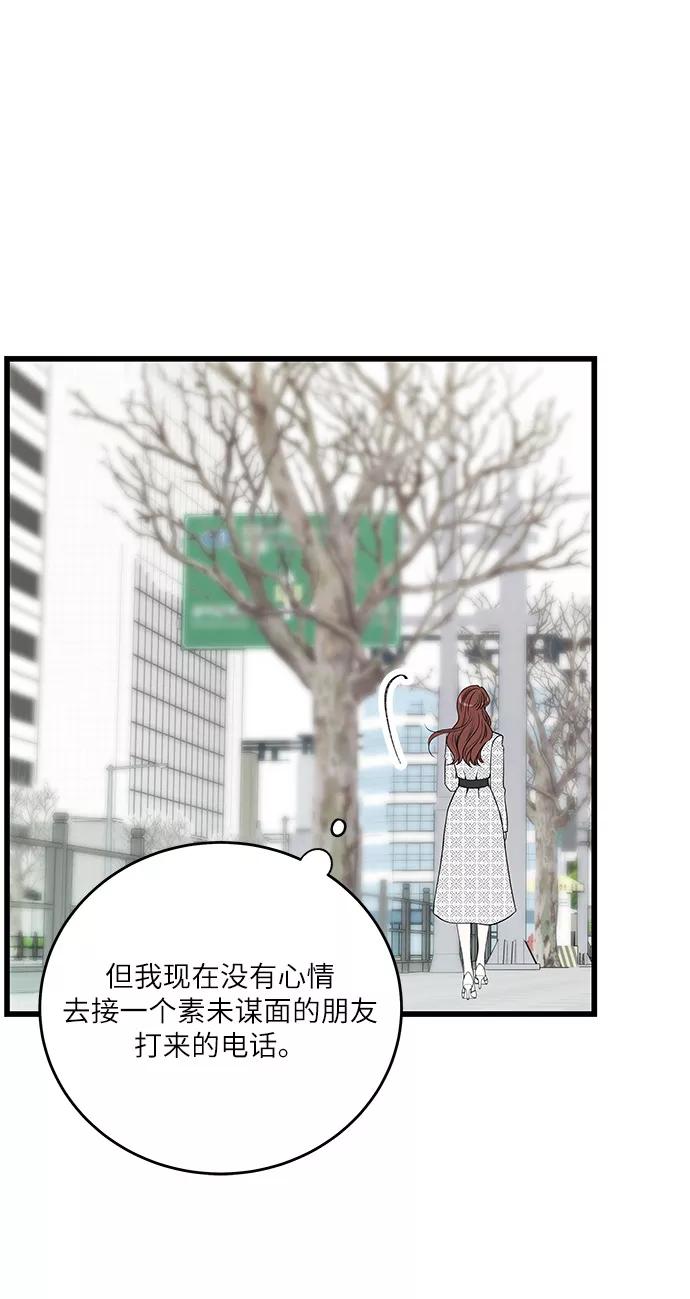 《凌晨两点的灰姑娘》第31话 第36页