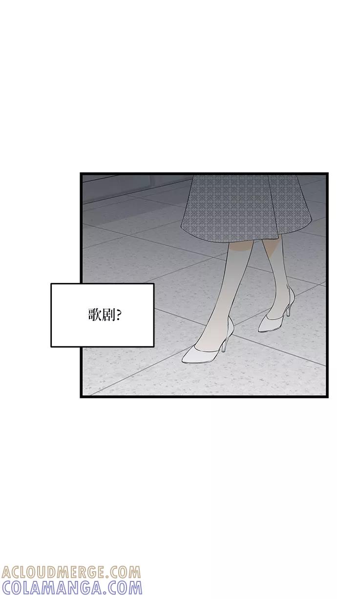 《凌晨两点的灰姑娘》第31话 第22页
