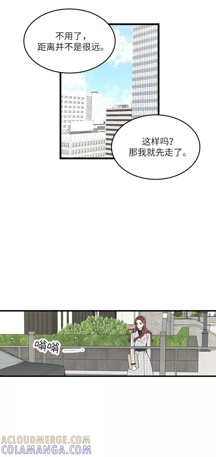 《凌晨两点的灰姑娘》第31话 第28页
