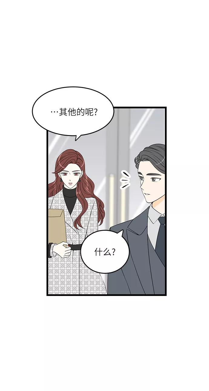 《凌晨两点的灰姑娘》第31话 第14页