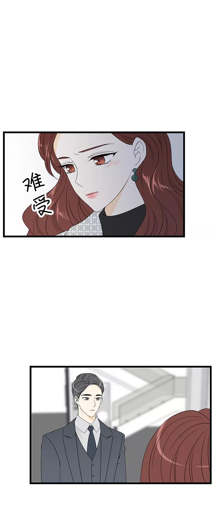 《凌晨两点的灰姑娘》第31话 第8页