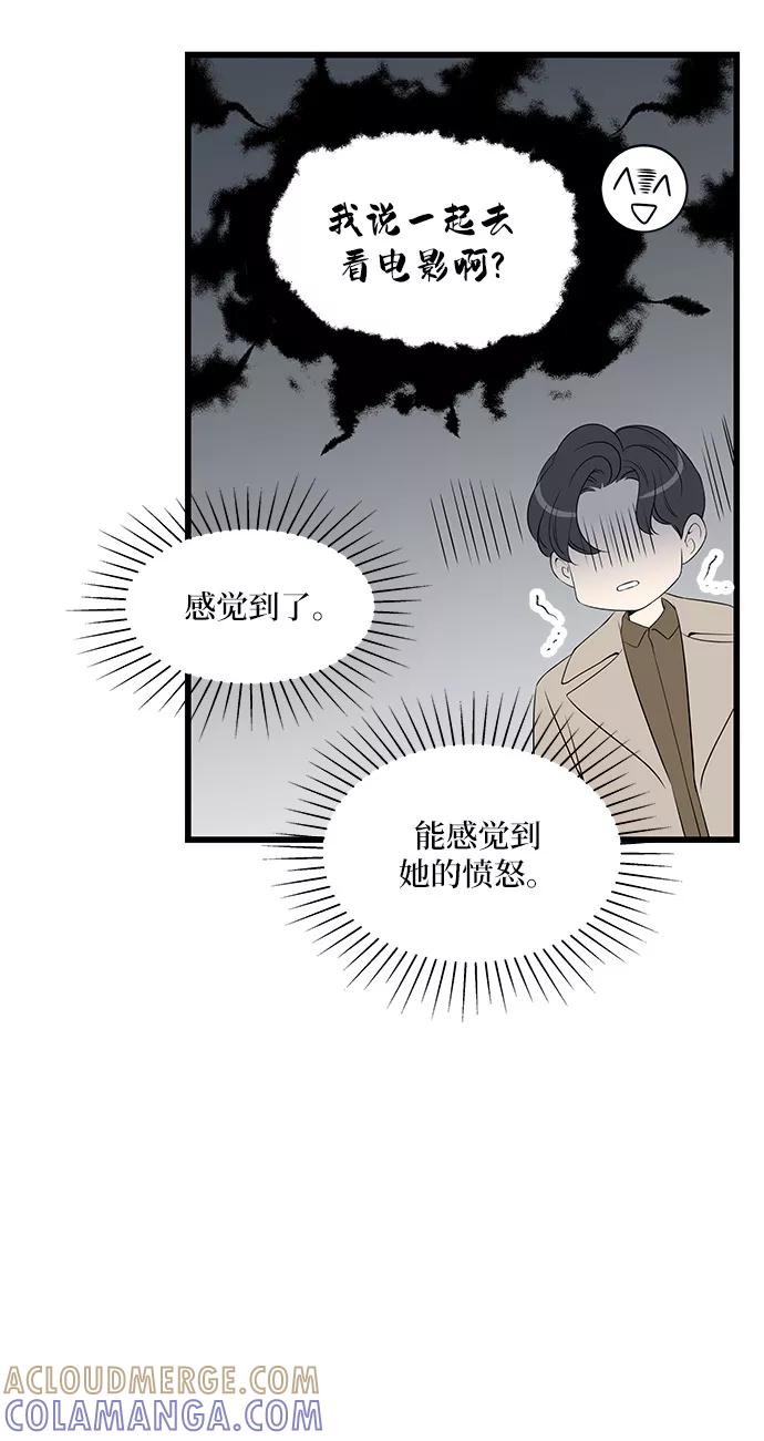 《凌晨两点的灰姑娘》第31话 第49页