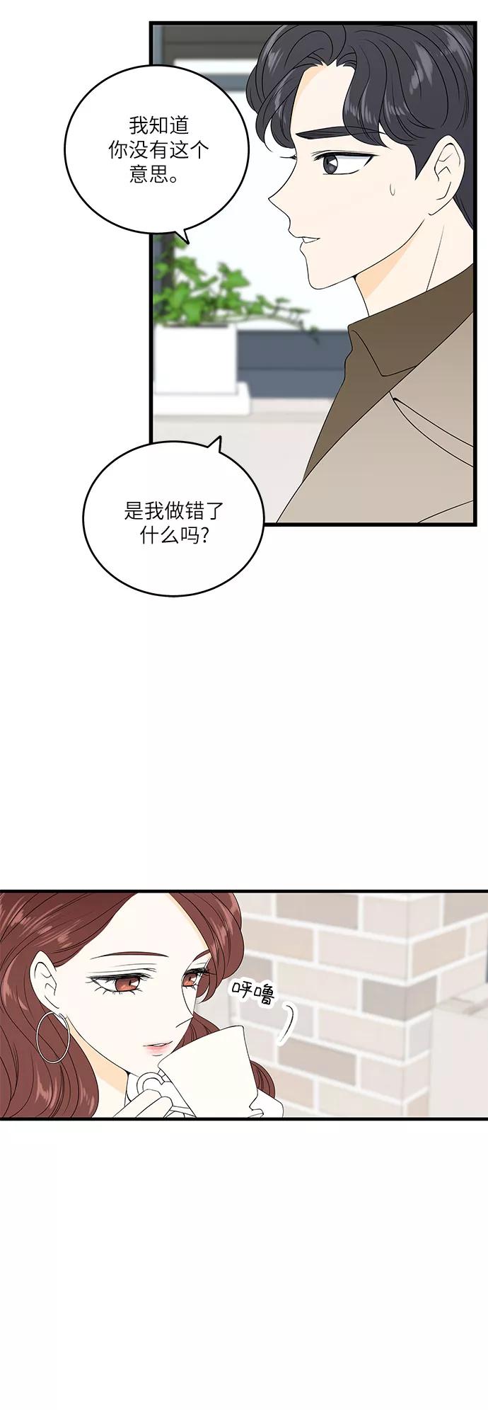 《凌晨两点的灰姑娘》第31话 第50页