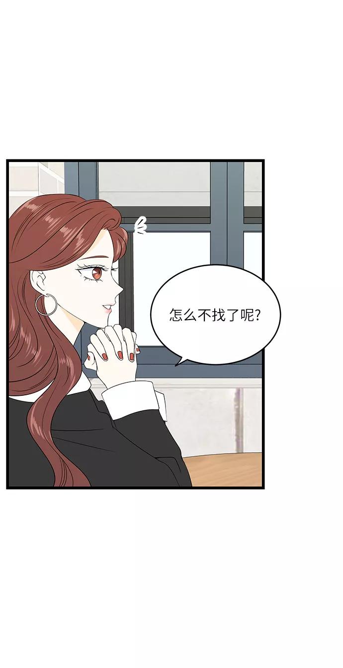 《凌晨两点的灰姑娘》第31话 第48页