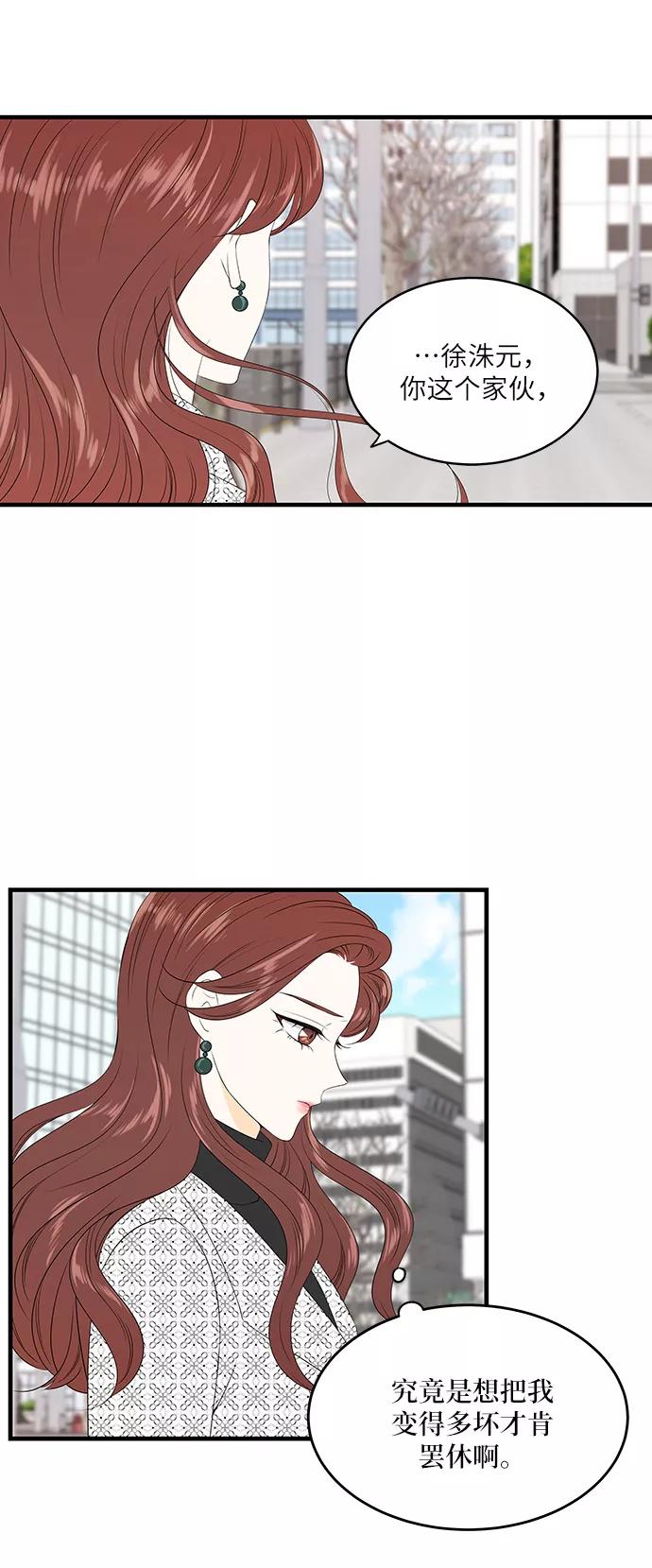 《凌晨两点的灰姑娘》第31话 第33页