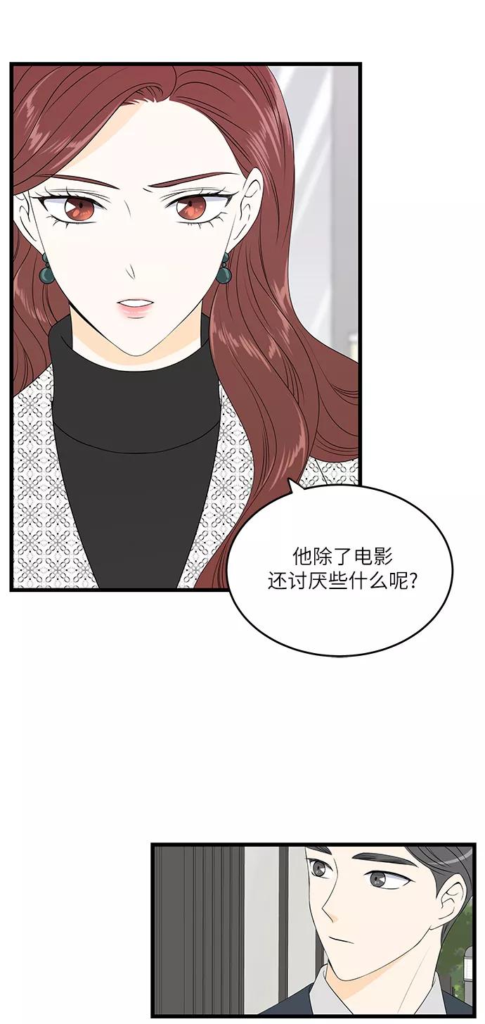 《凌晨两点的灰姑娘》第31话 第15页