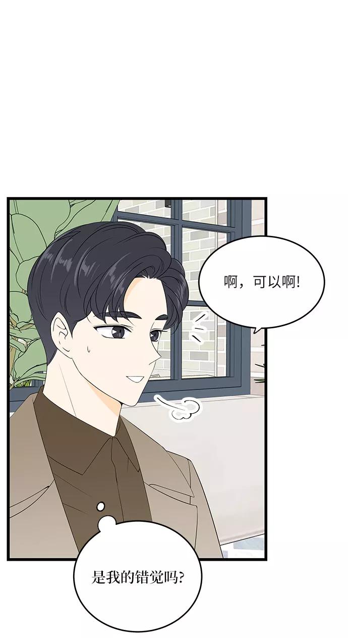 《凌晨两点的灰姑娘》第31话 第42页