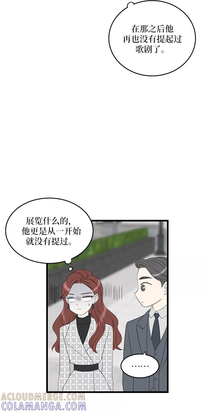 《凌晨两点的灰姑娘》第31话 第25页