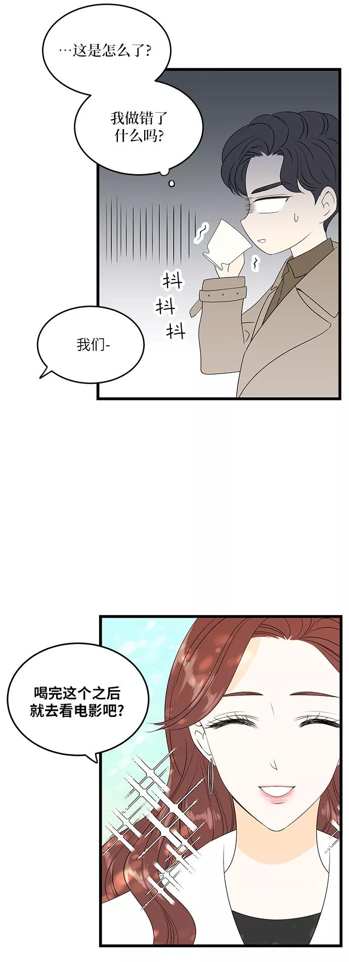 《凌晨两点的灰姑娘》第31话 第41页