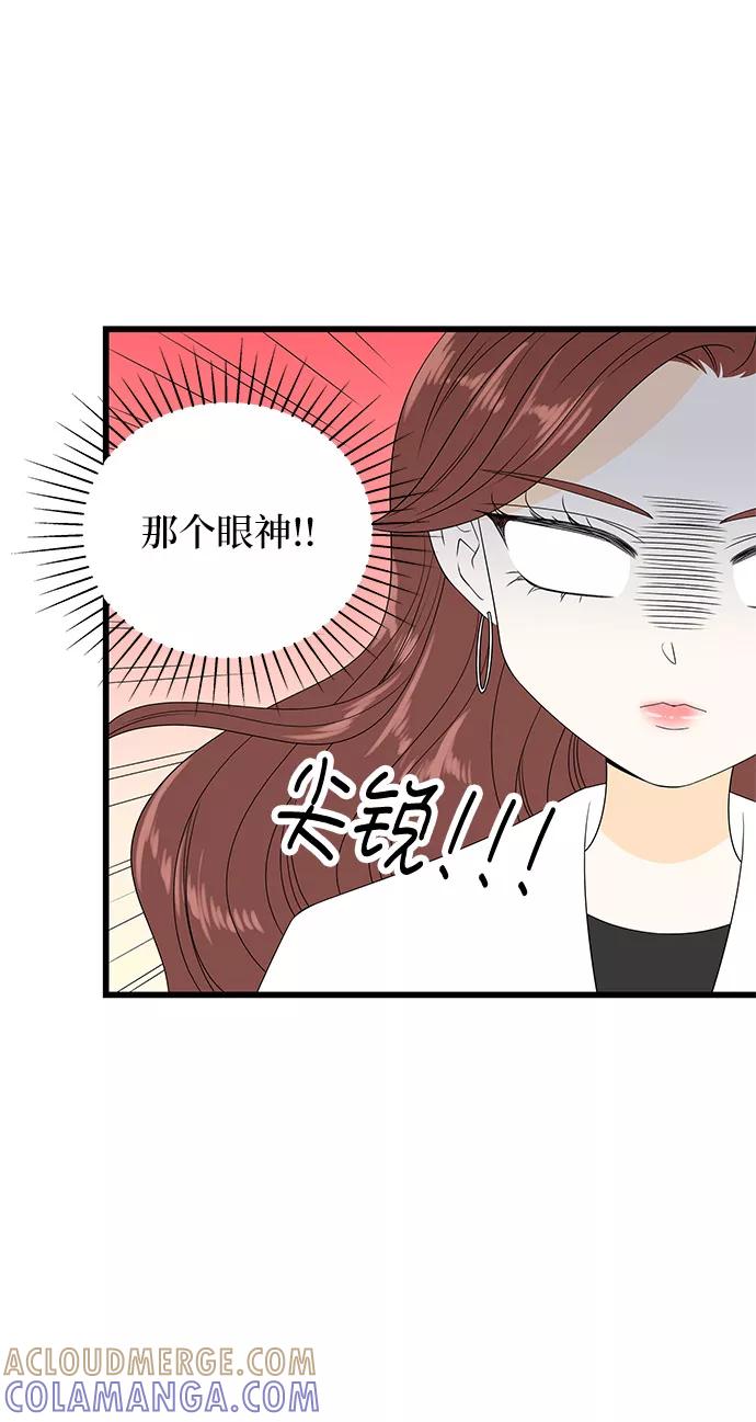《凌晨两点的灰姑娘》第31话 第46页