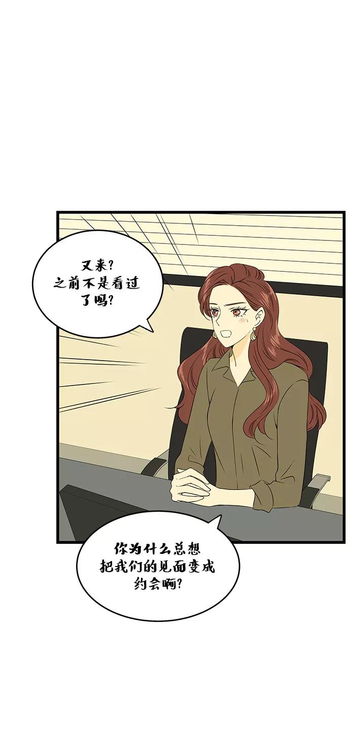 《凌晨两点的灰姑娘》第31话 第30页