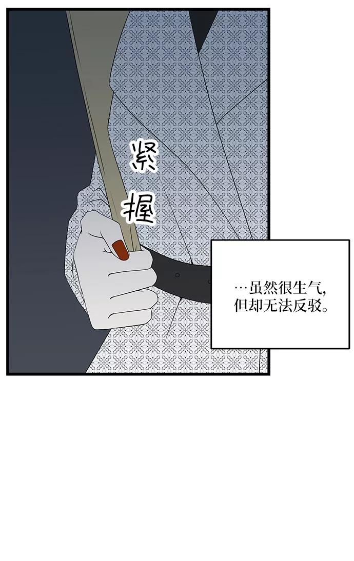 《凌晨两点的灰姑娘》第31话 第11页