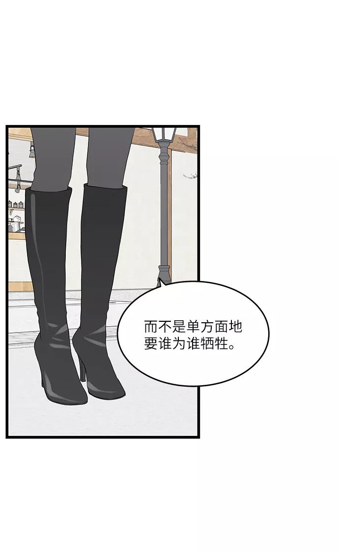 《凌晨两点的灰姑娘》第32话 第36页
