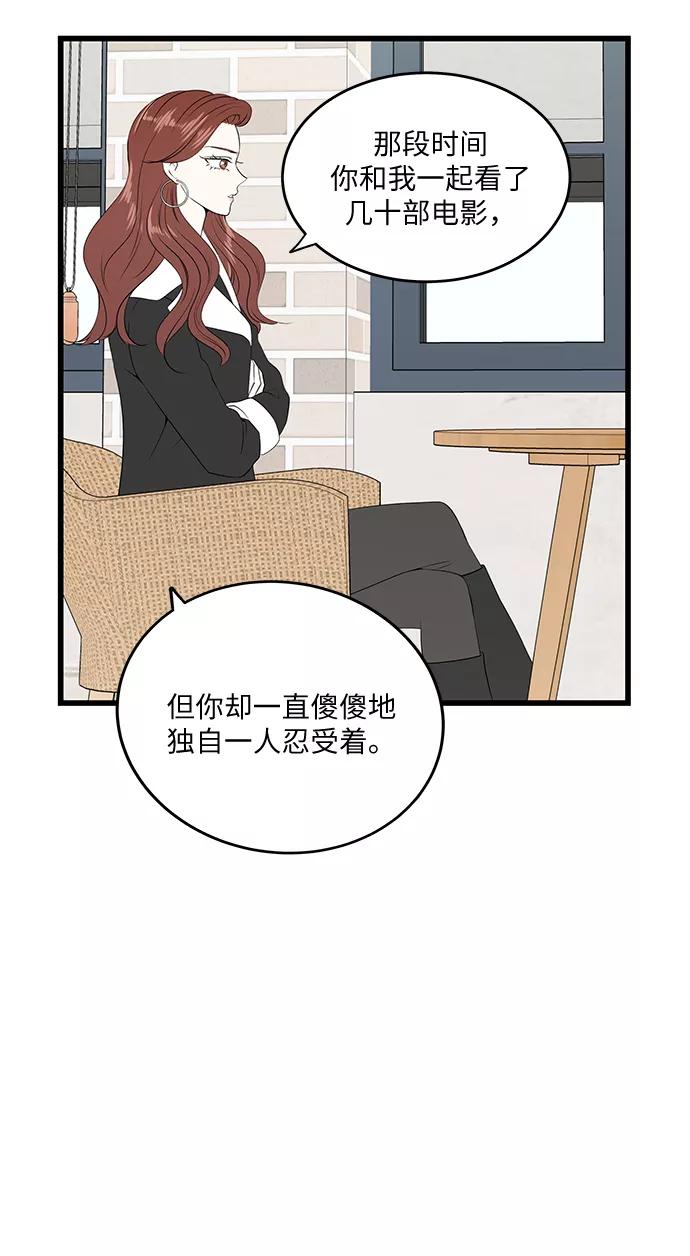 《凌晨两点的灰姑娘》第32话 第15页