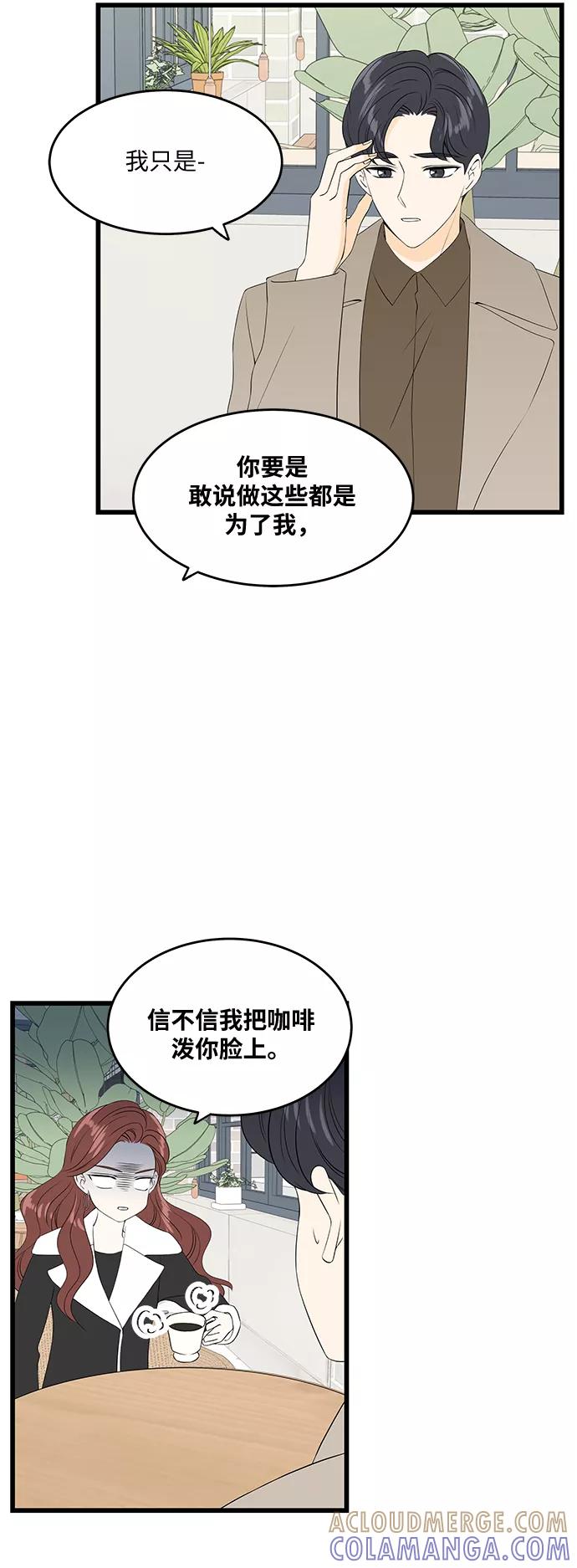 《凌晨两点的灰姑娘》第32话 第13页