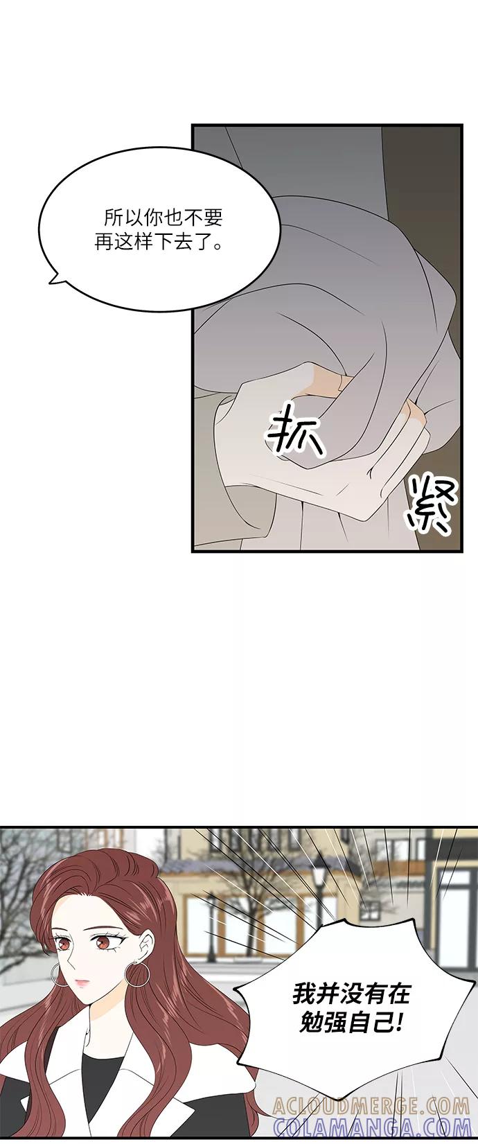 《凌晨两点的灰姑娘》第32话 第46页