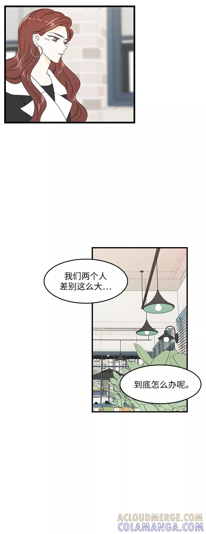 《凌晨两点的灰姑娘》第32话 第19页