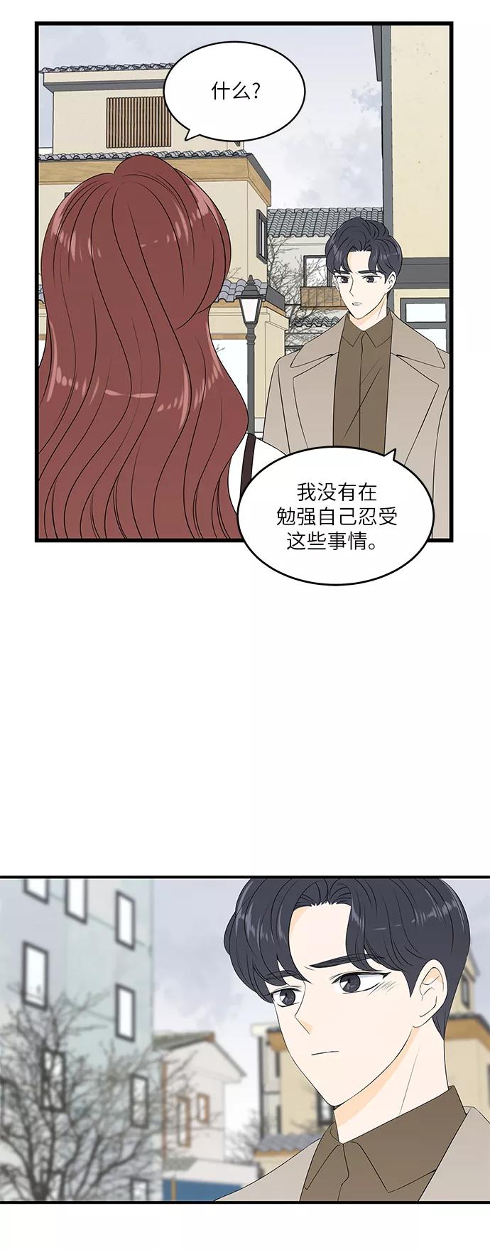 《凌晨两点的灰姑娘》第32话 第48页