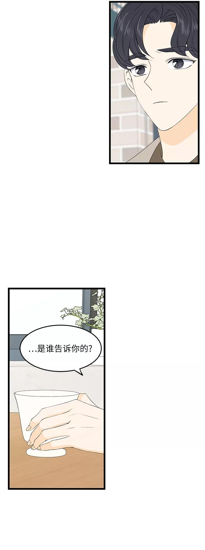 《凌晨两点的灰姑娘》第32话 第5页