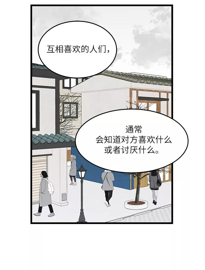 《凌晨两点的灰姑娘》第32话 第35页