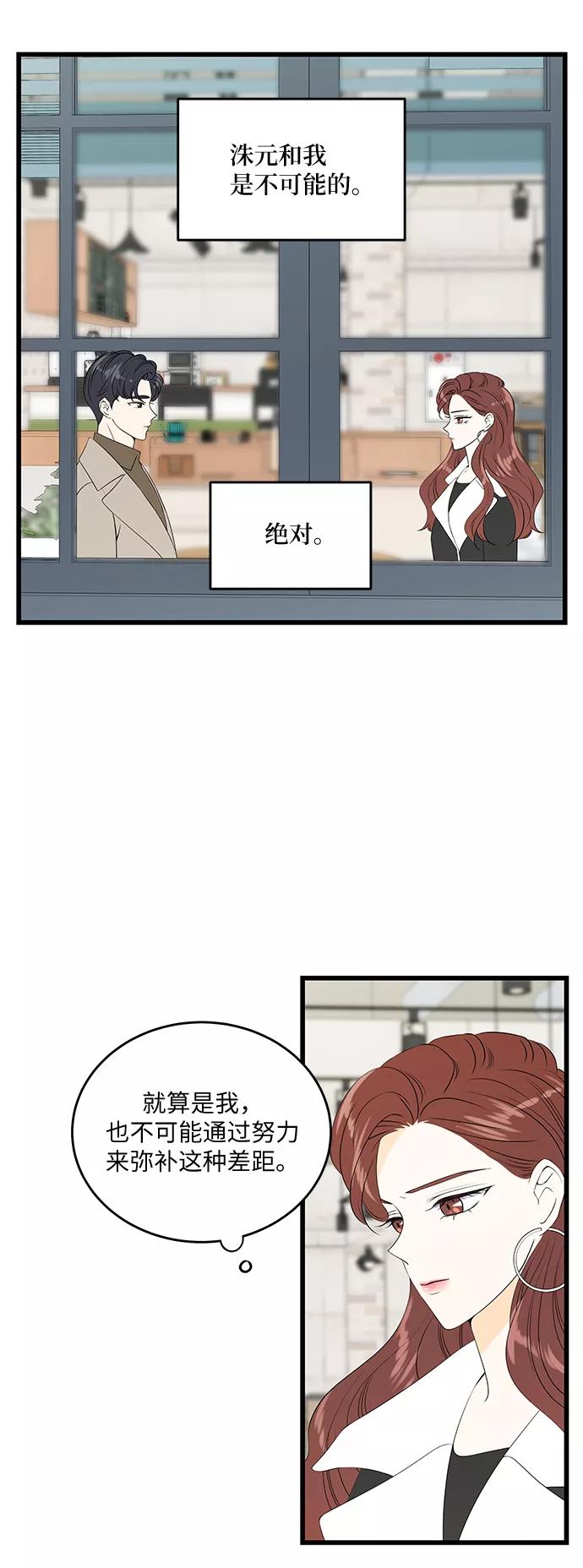 《凌晨两点的灰姑娘》第32话 第24页