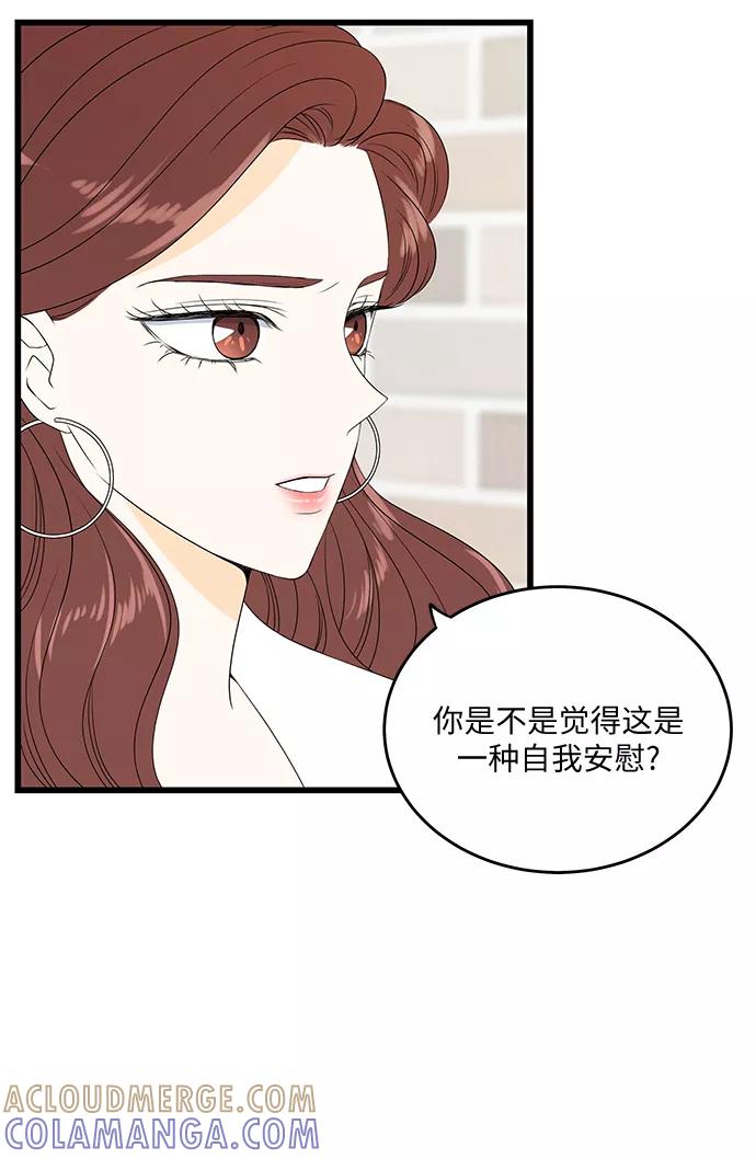 《凌晨两点的灰姑娘》第32话 第16页