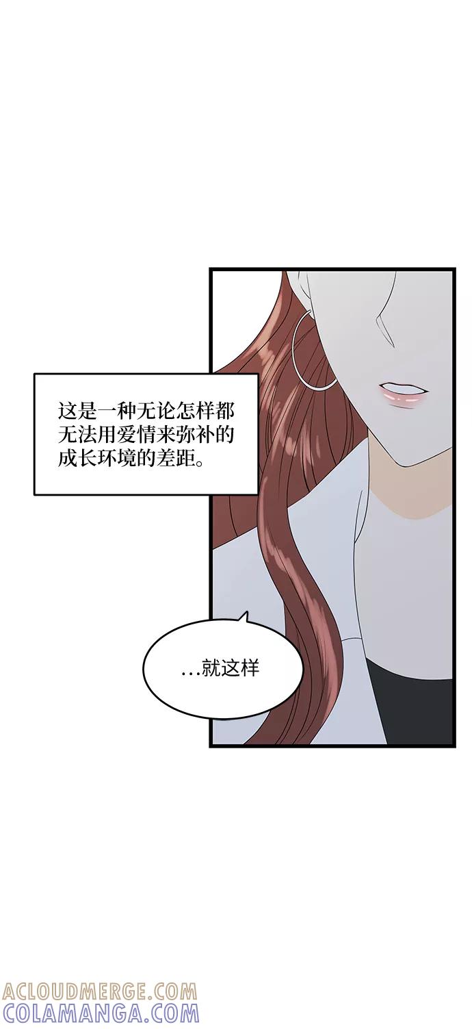 《凌晨两点的灰姑娘》第32话 第25页