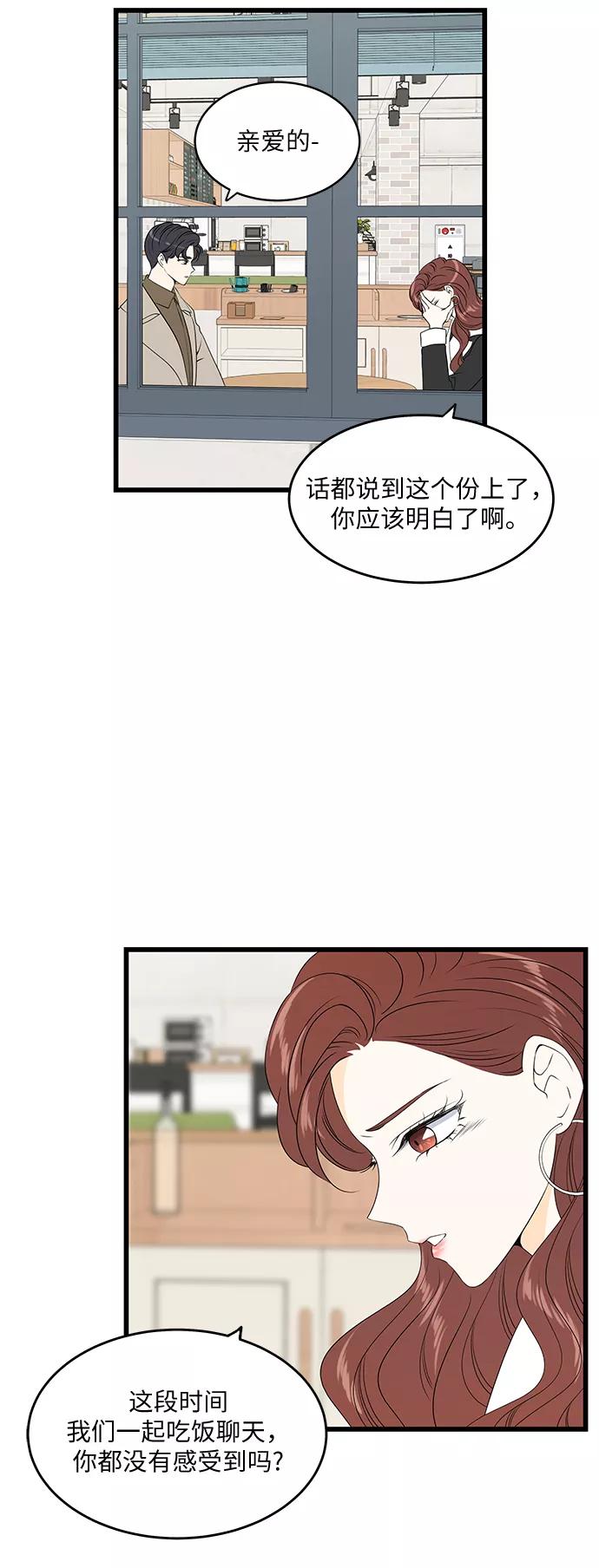 《凌晨两点的灰姑娘》第32话 第20页