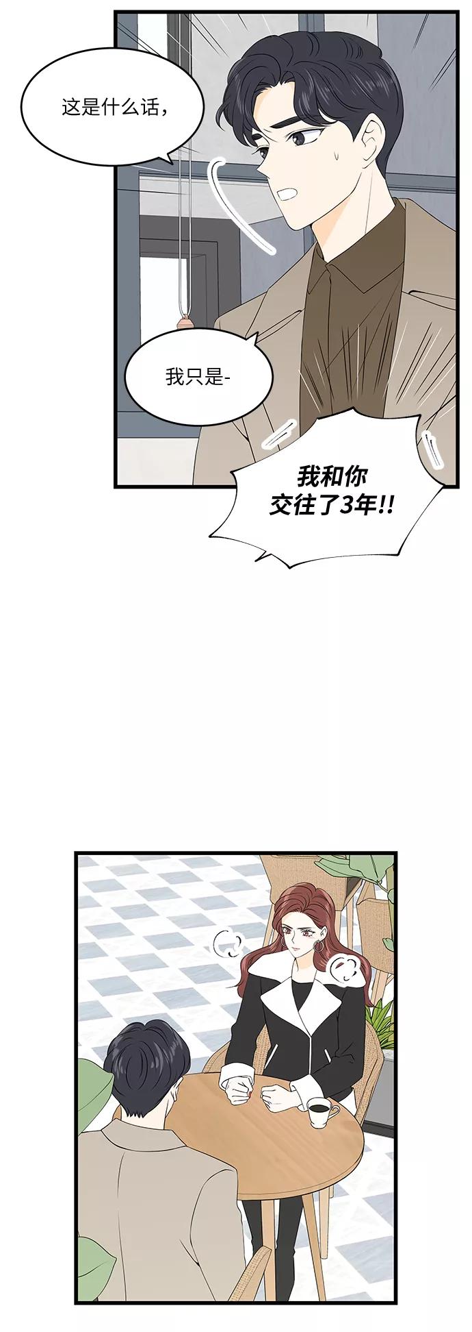 《凌晨两点的灰姑娘》第32话 第8页