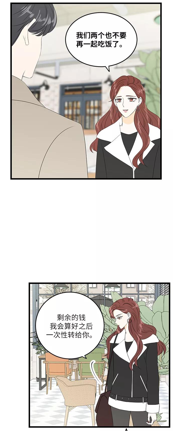 《凌晨两点的灰姑娘》第32话 第26页