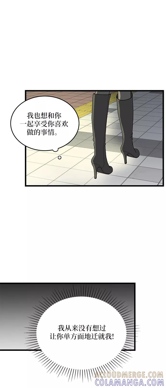 《凌晨两点的灰姑娘》第33话 第37页