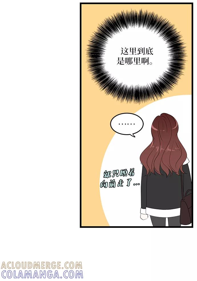《凌晨两点的灰姑娘》第33话 第34页