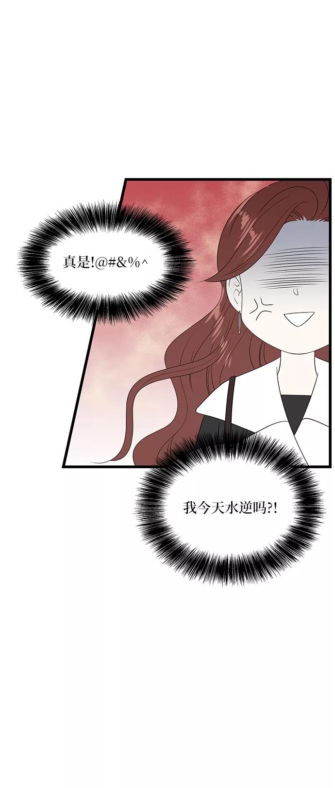 《凌晨两点的灰姑娘》第33话 第44页