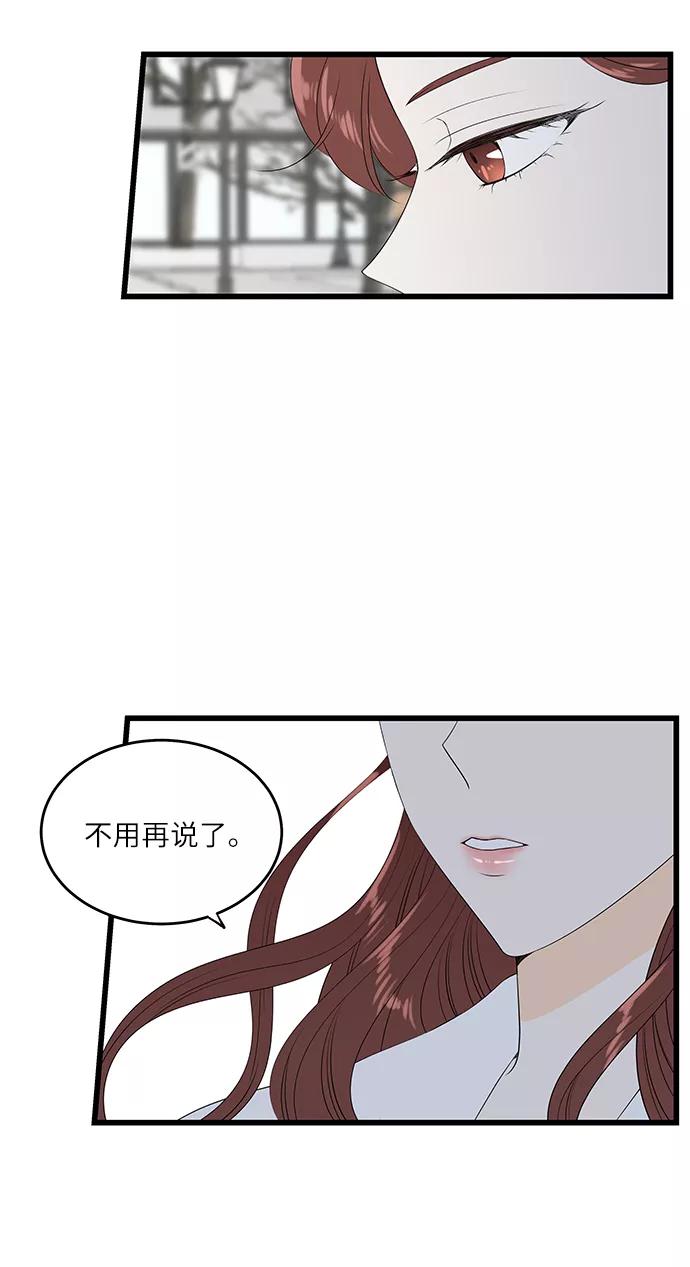《凌晨两点的灰姑娘》第33话 第27页