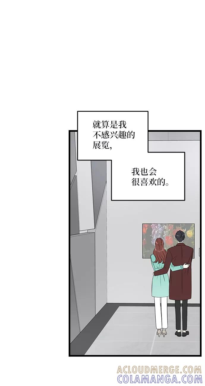 《凌晨两点的灰姑娘》第33话 第40页