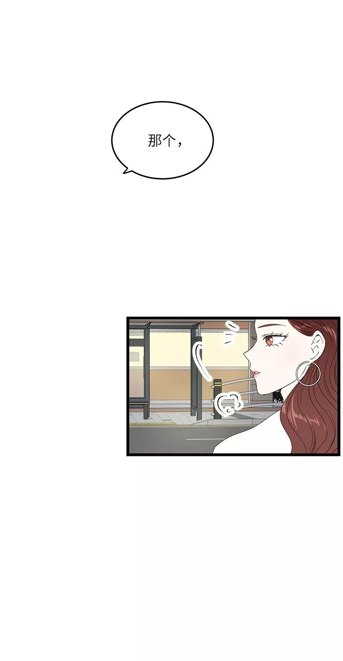 《凌晨两点的灰姑娘》第33话 第47页
